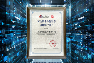 创领未来!熵基科技再获信创工委会技术活动单位证书